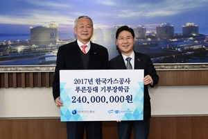 [NSP PHOTO]한국가스공사, 장학재단에 장학금 3억 5천만 기탁