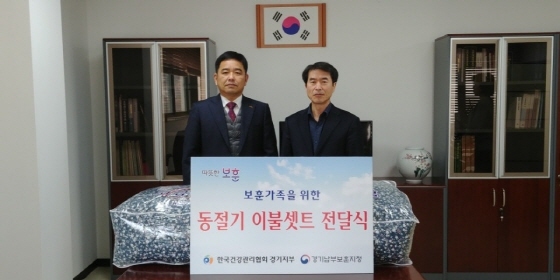 NSP통신-20일 구남신 경기남부보훈지청장(오른쪽)과 한국건강관리협회경기도지부 관계자가 보훈가족을 위한 동절기 이불세트 전달식 기념촬영을 하고 있다. (경기남부보훈지청)