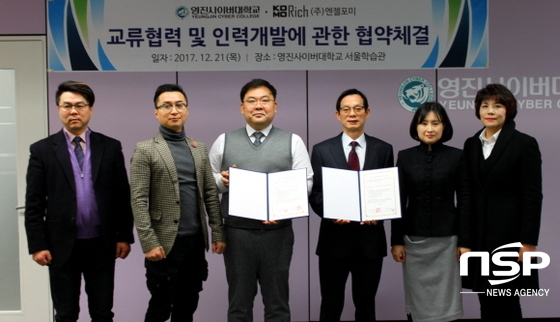 NSP통신-협약에 나선 서재우(주)엔젤포미 대표와 고상동 영진사이버대학교 평생교육처장(왼쪽서 세 번째, 네번째) 및 관계자들이 기념촬영을 하는 모습. (영진전문대학)