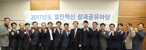 [NSP PHOTO]HUG, 열린 혁신 성과공유마당 개최