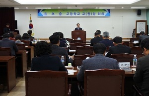 [NSP PHOTO]청도교육지원청, 겨울휴가 중 대비 유·초·중·고, 교(원)장 회의 개최