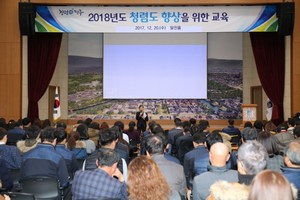 [NSP PHOTO]경주시, 직원 대상 2018년 청렴도 향상 위한 교육 실시