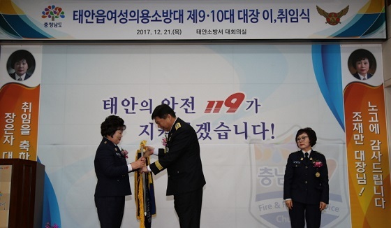 NSP통신-▲태안소방서는 22일 태안읍 여성의용소방대장 이·취임식을 가졌다. (태안소방서)