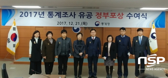 NSP통신-통게조사 대통령 표창받은 정홍기 총무과장(좌측에서 5번째) (광양시)