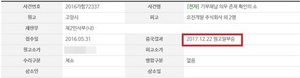 [NSP PHOTO][단독]고양시, 요진 상대 기부채납 의무존재 확인訴 승소