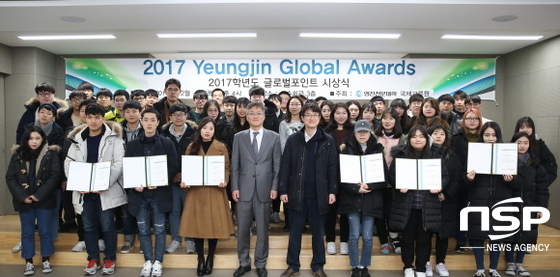 NSP통신-영진전문대학은 2017 영진글로벌 어워즈 시상식을 21일 오후 학내 교수회관에서 가졌다. 사진은 이날 수상자와 대학 관계자들이 포즈를 취한 모습. (영진전문대학)