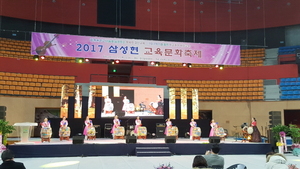 [NSP PHOTO]경산교육지원청, 삼성현의 얼 계승 교육축제 개최