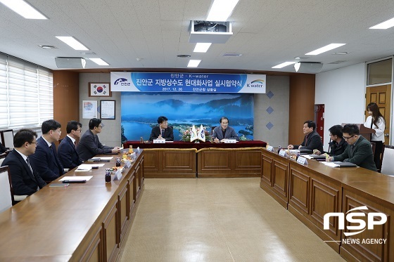 [NSP PHOTO]진안군, 지방상수도 현대화사업 본격화