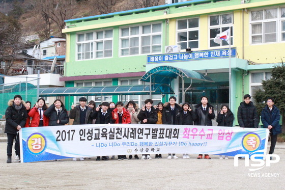 NSP통신- (울릉교육청 제공)