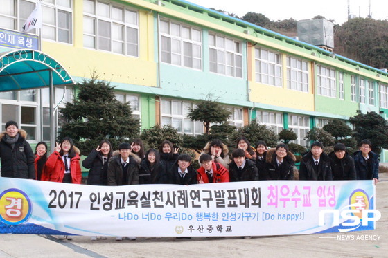 NSP통신- (울릉교육청 제공)