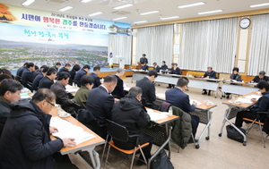 [NSP PHOTO]경주시, 내년도 목표 시민이 행복한 경주 업무보고