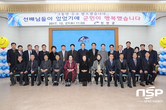 [NSP PHOTO]진안군, 2017년 하반기 퇴임식 개최