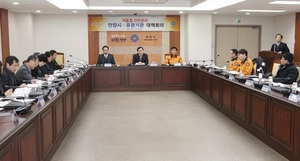 [NSP PHOTO]안양시, 겨울철 안전관리 유관기관 대책회의 개최