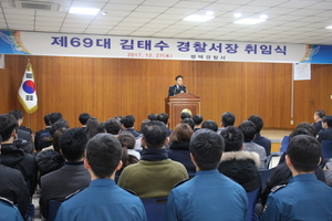 [NSP PHOTO]김태수 신임 평택경찰서장 취임