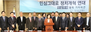 [NSP PHOTO]여야 국회의원 26명, 정치개혁 위한 민심연대 출범