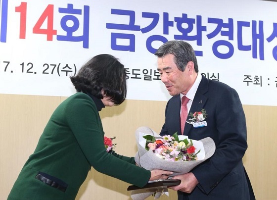 NSP통신-▲보령시가 제14회 금강환경대상 시상식에서 우수상을 받았다. (보령시)