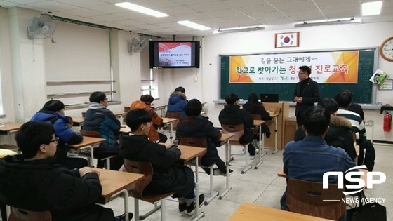 NSP통신-광주 광산구노사민정협의회가 개최한 진로교육.