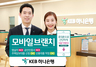 [NSP PHOTO]KEB하나은행, 스마트폰 하나로 주택담보대출 신청 가능