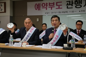 [NSP PHOTO]소상공인연합회, 예약 부도 관행 개선 캠페인 전개