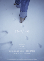 [NSP PHOTO]2PM 우영, 내년 1월 15일 미니2집 발매…2월엔 국내 첫 솔로 콘서트