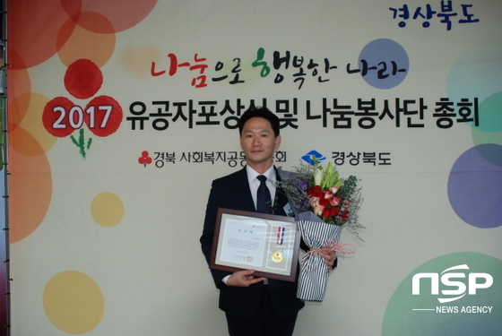 NSP통신-2017 사회복지 유공자 수상식에서 호산대 기획처장 전상훈 교수가 기념촬영을 하고 있다. (호산대학교)