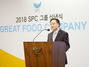 [NSP PHOTO]SPC그룹, 글로벌사업 가속화와 고객중심 등 경영방침 제시