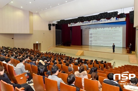 NSP통신-조선대가 2일 개최한 2018년도 시무식. (조선대)