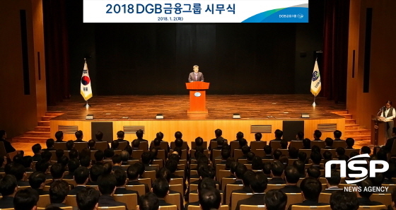 NSP통신- (DGB금융그룹)