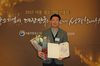 [NSP PHOTO]김범기 라디안 대표, 중소벤처기업부장관 표창 수상