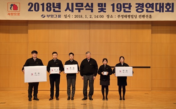 NSP통신-2018년 19단 경연대회 사진 (부영)