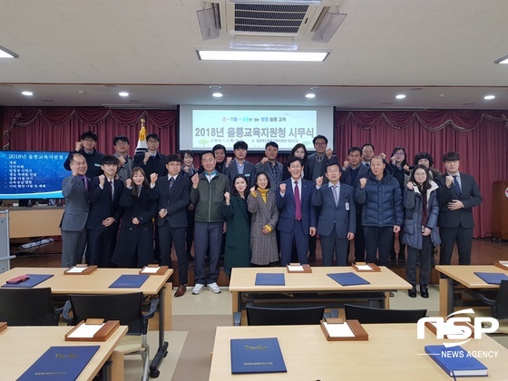 NSP통신- (울릉교육청 제공)