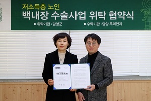 [NSP PHOTO]담양군,  저소득층 어르신 대상 백내장 수술 지원사업 본격 실시