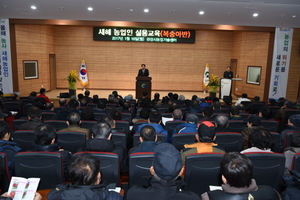 [NSP PHOTO]경산시,  새해 농업인 실용교육 실시