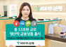 [NSP PHOTO]KEB하나은행, 중소기업 대출 생산적 금융상품 2종 출시