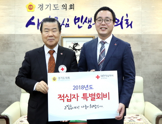 NSP통신-2일 경기도의회 의장 접견실에서 정기열 경기도의회 의장(오른쪽)이 대한적십자사 경기도지사 김훈동 회장에게 적십자 특별회비를 전달하고 기념촬영을 하고 있다. (경기도의회)