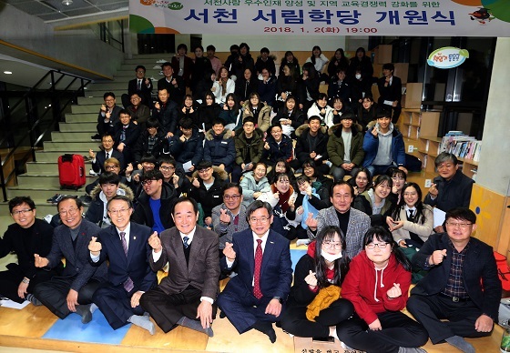 NSP통신-▲서천군은 지난 2일 서림학당 개원식을 갖고 본격 운영을 시작했다. (서천군)