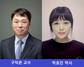 [NSP PHOTO]대구대 구덕본 교수팀 논문, BRIC 한국을 빛내는 사람들 등재