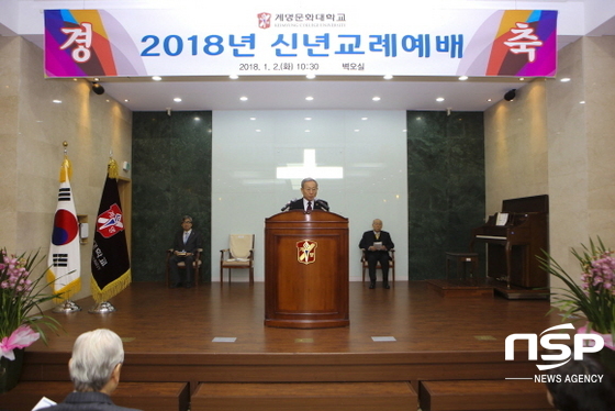 NSP통신-신년사를 하고 있는 박명호 총장. (계명문화대학교)