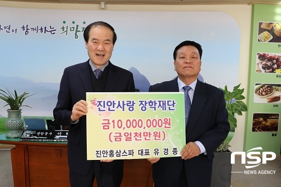 [NSP PHOTO]진안사랑장학재단, 장학금 기탁 잇따라