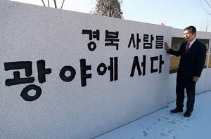 [NSP PHOTO]한체대 김성조 총장, 평창올림픽 성공기원과 강한 경북 다짐