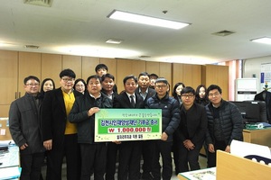 [NSP PHOTO]김천시, 일자리투자과 직원일동 인재양성재단에 장학금 기탁