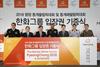 [NSP PHOTO]한화, 평창 동계올림픽 관람 지원...입장권 1400장 나눔