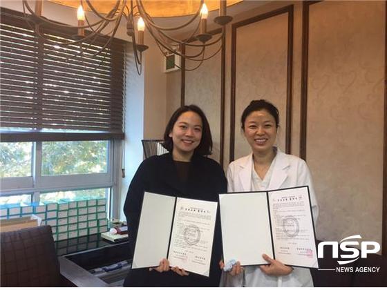 NSP통신- (영남외국어대학교)