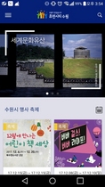 [NSP PHOTO]수원시, 관광 정보 모바일 앱으로 한 눈에