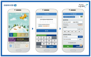 [NSP PHOTO]DGB대구은행, DGB 퀵 서비스 실시