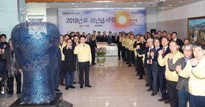 [NSP PHOTO]포항시의회, 2018 신년인사회 개최