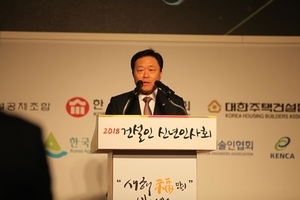 [NSP PHOTO]대한건설단체총연합회, 2018 건설인 신년인사회개최