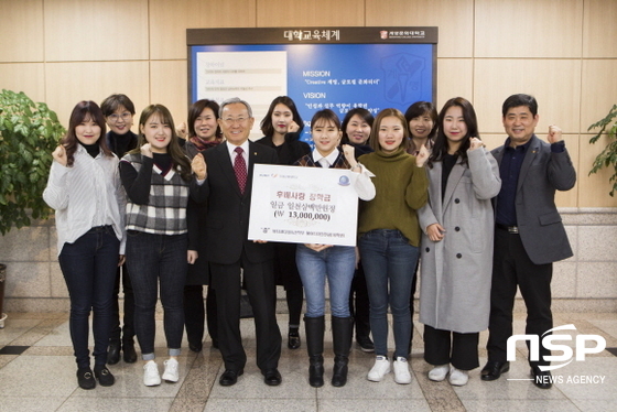 NSP통신-후배사랑 장학금 전달 후 뷰티코디네이션학부 헤어디자인전공 대표학생, 지도교수와 박명호 총장이 파이팅을 외치고 있다. (계명문화대학교)