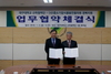 [NSP PHOTO]대구대 산학협력단, 중소기업식품발전협의회 경북지회와 업무협약
