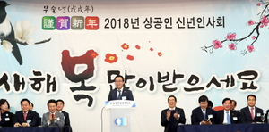 [NSP PHOTO]정기열 경기도의장, 상공인 신년인사회 참석